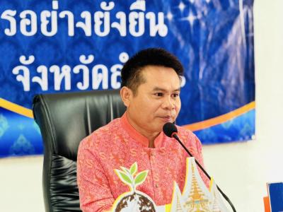 วันที่ 19 มิถุนายน 2568