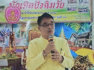 วันที่ 30 กรกฎาคม 2568